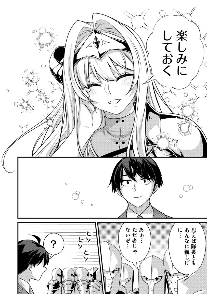 Isekai Love Hotel, Kochira no Oheya wa Harem Desu - Chapter 3.2 - Page 7